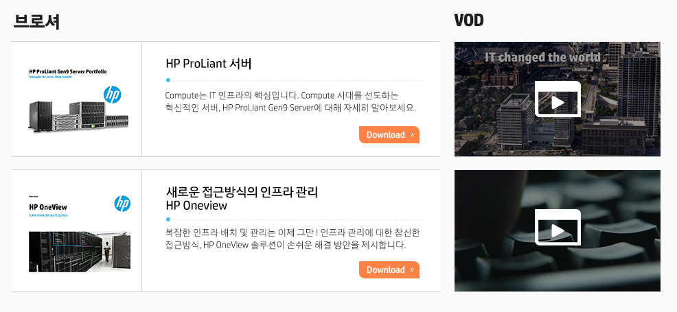 브로셔&VOD