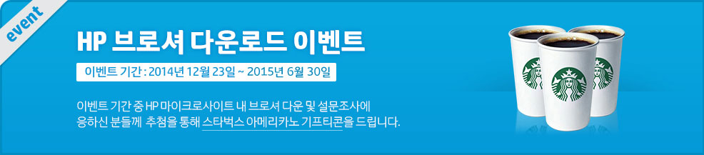 HP 브로셔 다운로드 이벤트