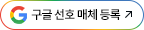 구글
